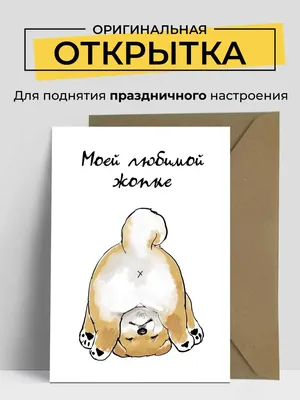 Праздничная, женская открытка с днём рождения подруге - С любовью,  Mine-Chips.ru