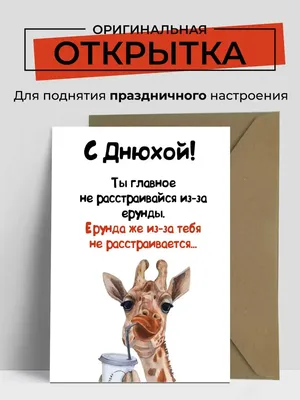 Стильная открытка с днем рождения девушке 18 лет — Slide-Life.ru