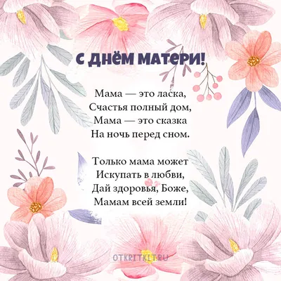 Красивая открытка с Днём Матери с красными розами • Аудио от Путина,  голосовые, музыкальные