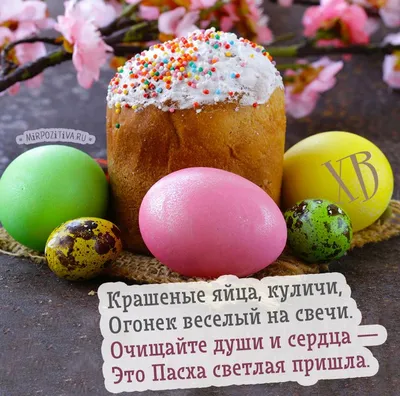 Русская пасхальная открытка начала XX века. Пасхальные яйца