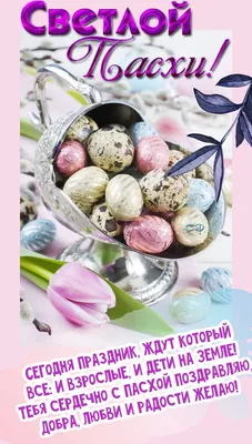 Христианские пасхальные яйца Иллюстрация штока - иллюстрации насчитывающей  яичко, природа: 241473412