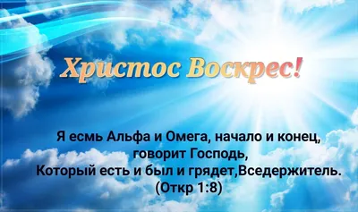 Открытки-поздравления к Пасхе, Светлому Христову Воскресению - Православный  журнал «Фома»