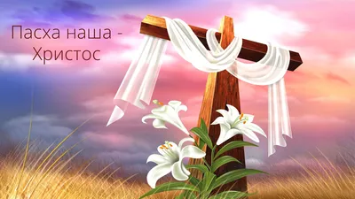 Пасха 2023 - поздравления с праздником - картинки и открытки с Воскресением  Господним - Телеграф