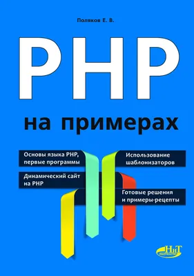 Мутационное тестирование в PHP