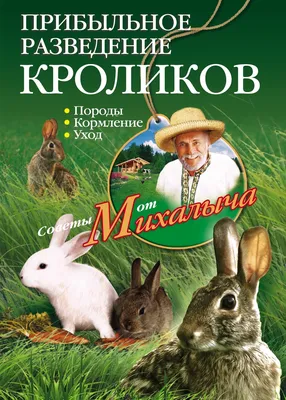 Разные породы кроликов: 200 грн. - Сельхоз животные Херсон на Olx
