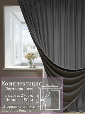 Как подобрать шторы к интерьеру: в гостиную, в спальню, сочетание обоев по  цвету
