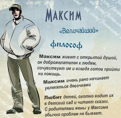 С Днем Рождения Максим Картинки – Telegraph