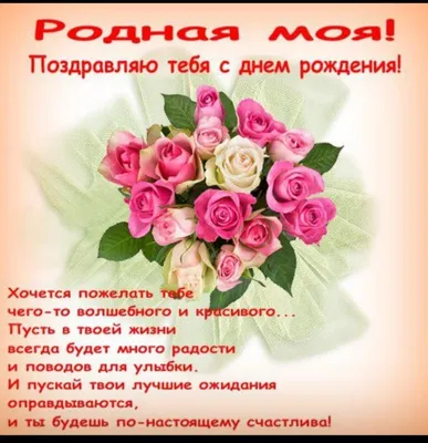 С днём рождения, моя взрослая дочь ♥ Душевное поздравление дочери от мамы ♥  Говорящая открытка - YouTube