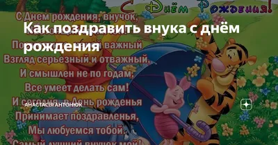 Открытки внуку с Днем Рождения (100 штук)