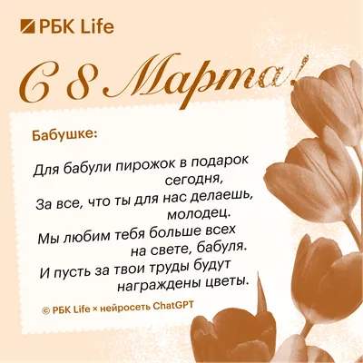 Открытка на 8 марта \"Любимой бабушке\" купить по цене 49 ₽ в  интернет-магазине KazanExpress