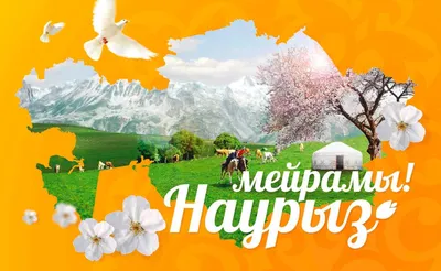 Поздравление народу Узбекистана с праздником Навруз Шавкат Мирзиёев ! -  Shov-Shuv UZ