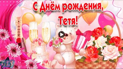 Открытка взрослой Племяннице с Днём Рождения, с букетом роз • Аудио от  Путина, голосовые, музыкальные
