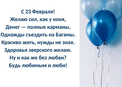 Поздравляем с Днём защитника Отечества! — Тверской областной Дом народного  творчества