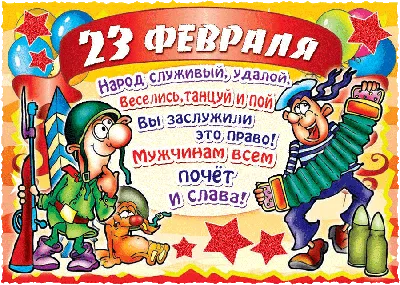 23 февраля – праздник для всех мужчин или только служивших в армии?