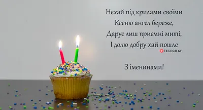 День блаженной Ксении Петербургской 2022 - поздравления с днем ангела  Оксаны и Ксении - Все праздники и поздравления | Сегодня