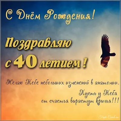 Оригинальное видео поздравление с днем рождения мужчине 40 лет —  Slide-Life.ru