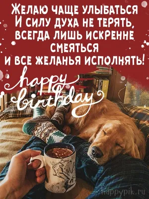 Мопс другу: открытки с днем рождения мужчине - инстапик | День рождения  мопса, Мультяшные собаки, С днем рождения