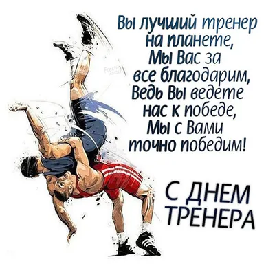 День тренера. | ФК Авангард 2012