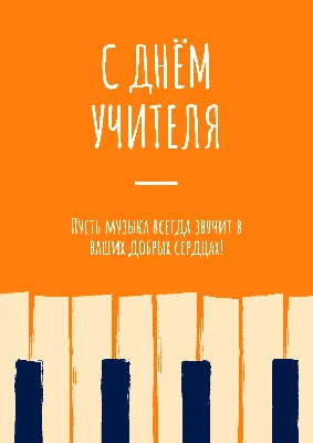 День учителя 2023 - картинки и открытки на украинском языке – Люкс ФМ