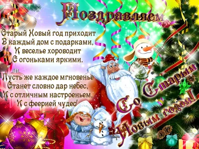 Совместные покупки в Калининграде • Просмотр темы - Re: Новогодние  поздравления!