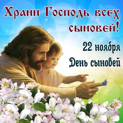 День сыновей 2023, Дрожжановский район — дата и место проведения, программа  мероприятия.