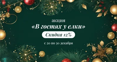 Праздник продолжается!