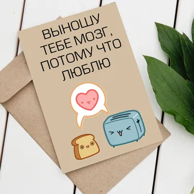 Прикольная открытка для мужчины или молодого парня | Happy gifts, Happy  birthday kids, Diy gifts