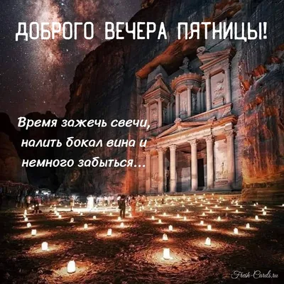 Всем доброго вечера, Аноны. / пятница :: пиво. :: Буходной / смешные  картинки и другие приколы: комиксы, гиф анимация, видео, лучший  интеллектуальный юмор.