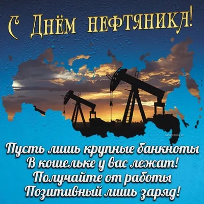 День газовика картинки поздравления