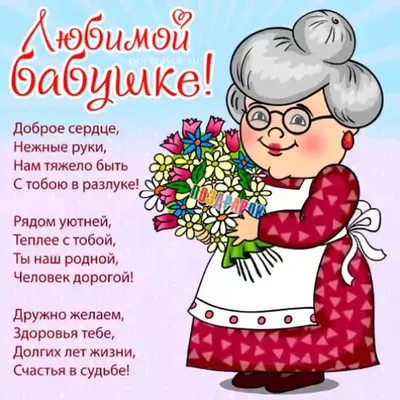 Прикольная открытка с рождением внука для бабушки - поздравляйте бесплатно  на otkritochka.net