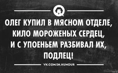 Олег смешные картинки (55 фото) » Юмор, позитив и много смешных картинок