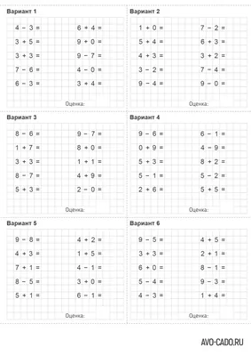 Примеры счет в пределах 10 для 1 класса распечатать бесплатно