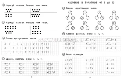 Тренажёр. Математика. 1 класс – купить по цене: 51 руб. в интернет-магазине  УчМаг