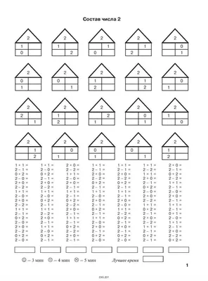 Купить 3000 новых примеров по математике. 1 класс. Счёт от 1 до 10. (eks) в  Минске в Беларуси | Стоимость: за 3.00 руб.