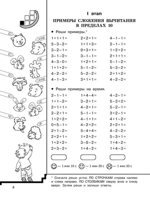 Книга Быстро считаем цепочки примеров. 1 класс купить по выгодной цене в  Минске, доставка почтой по Беларуси