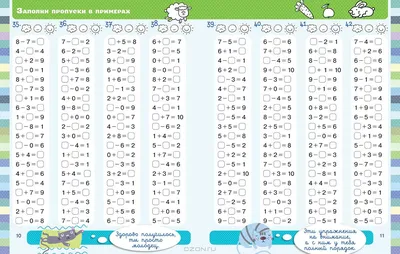 Математика. 1 класс. Сложение и вычитание в пределах 10. 1200 примеров для  вычисления купить книгу в Киеве (Украина) — Книгоград