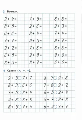 Тренажер, 1 класс. Сложение с переходом через десяток worksheet | Live  Worksheets