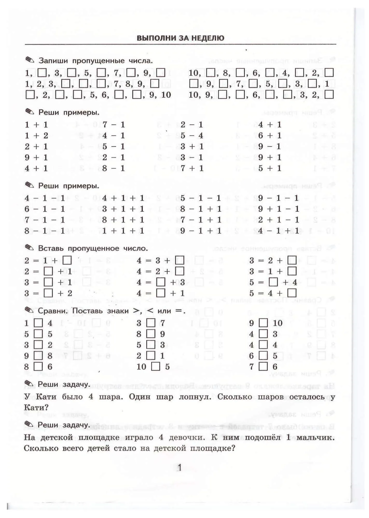 Тренировка примеров 2 класс. Примеры для 2 класса с ответами для учителя. Математика 6 класс примеры для тренировки.