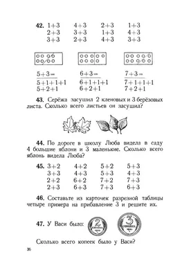 Мини-тренажер, А5, Книжный Дом \"Математика. 1 класс. Развиваем навыки счета  от 0 до 20\", 16стр. - купить в Набережных Челнах по цене 53,18 руб |  Канцтовары Карандашов