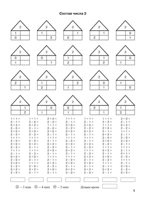 Купить 3000 примеров по математике. 1 класс. Цепочки примеров. Счёт в  пределах 20 (eks) в Минске в Беларуси | Стоимость: за 3.42 руб.