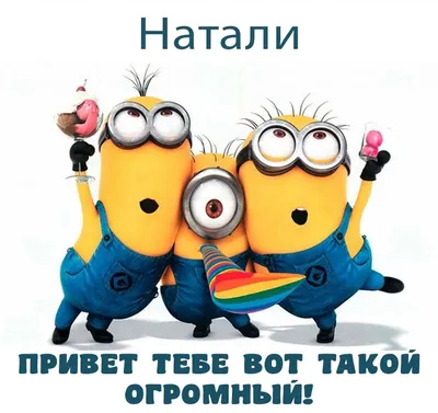 Как сказать на Украинский? \"Привет Наташа я пытаюсь изучить украинский \" |  HiNative