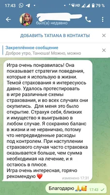 Открытка - пожелание Танюше здоровья и счастья на день рождения