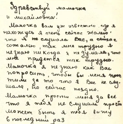 Смс прощальное письмо психология | Письмо, Стараться, Психология