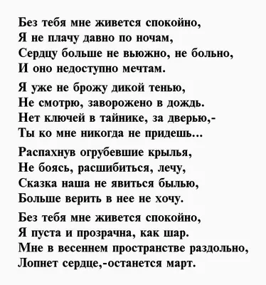 Прощальные стихи любимой девушке 📝 Первый по стихам