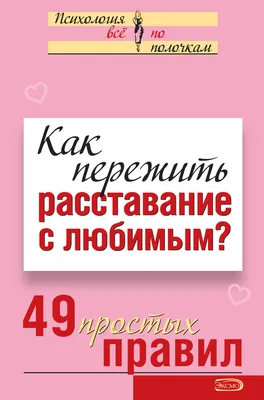 Расставание с любимым человеком» — создано в Шедевруме