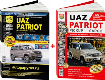 2715 Пошаговый ремонт в картинках Patriot.pdf в 2023 г | Картинки, Ремонт