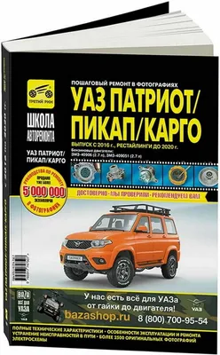 Техническое обслуживание, устройство и ремонт автомобилей Уаз Хантер /  Hunter - Схема 1. Соединения системы управления двигателем мод. ЗМЗ-5143.10  / Uaz-Autos.ru