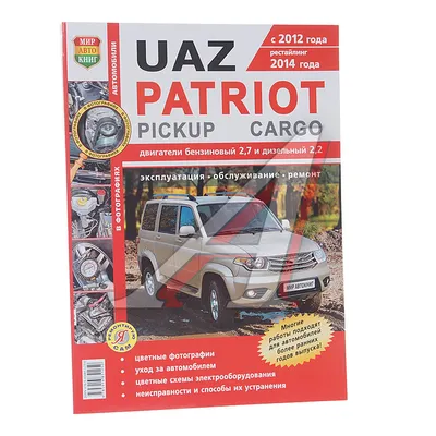 Ремонт Автомобиля Uaz Книги – купить в интернет-магазине OZON по низкой цене