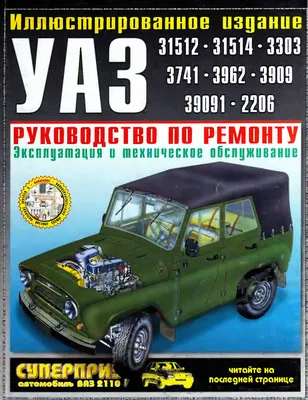 УАЗ Патриот 16 г., 2.2 литра, Добрый день, 4 вд, мощность двигателя 113  л.с., дизель, механическая коробка передач