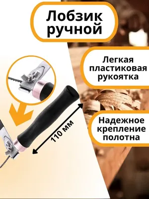 Купить Ручной лобзик по дереву Stanley 0-15-106 оптом и в розницу в Киеве.  Доставка по Украине